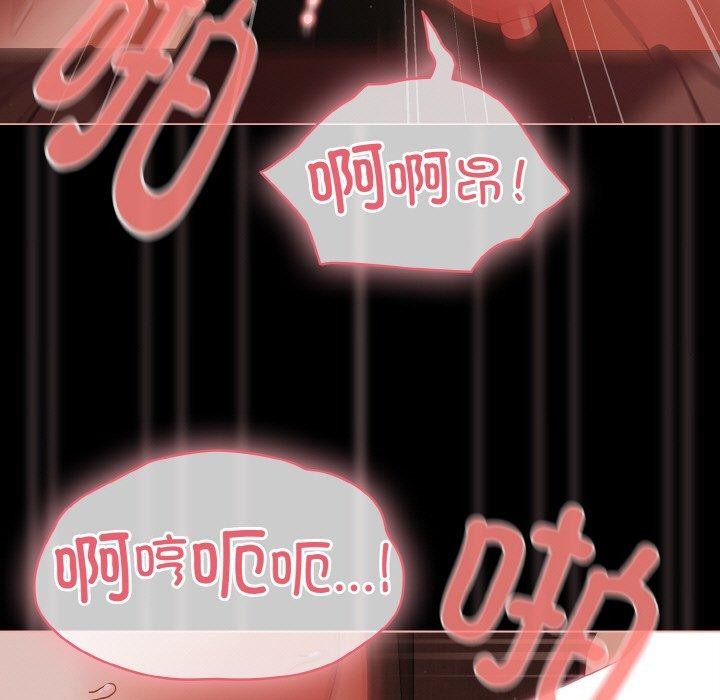 幸福來得太突然，第17話，第 95 页