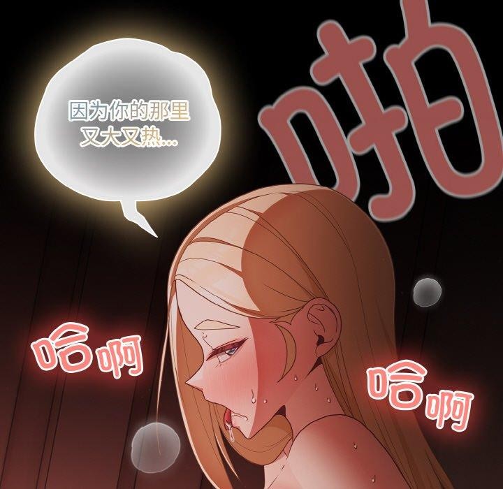 幸福來得太突然，第17話，第 65 页