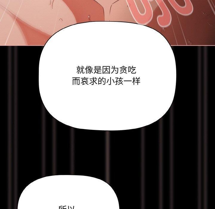 幸福來得太突然，第17話，第 60 页