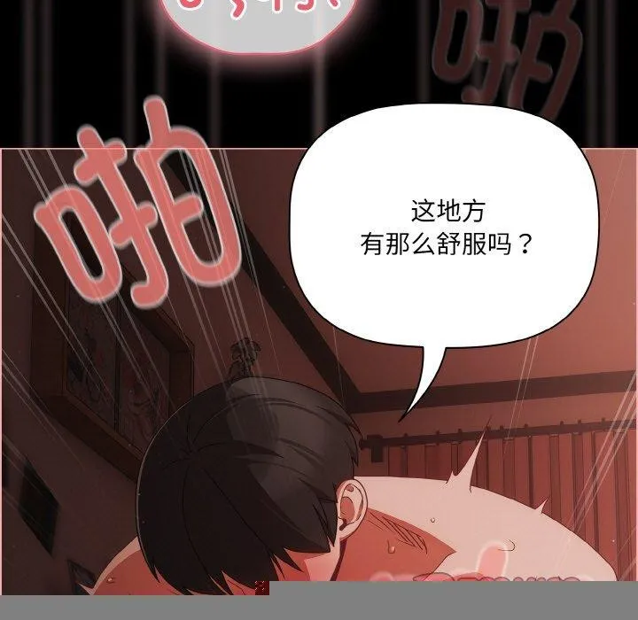 幸福來得太突然，第17話，第 15 页