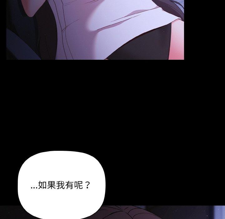 幸福來得太突然，第18話，第 106 页