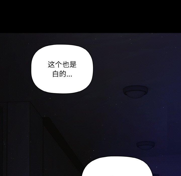幸福來得太突然，第18話，第 95 页