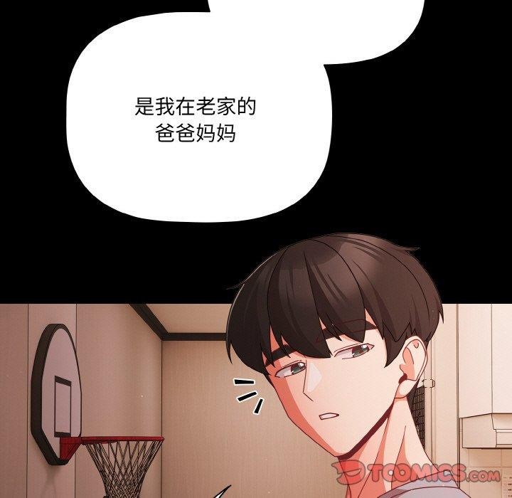 幸福來得太突然，第18話，第 21 页