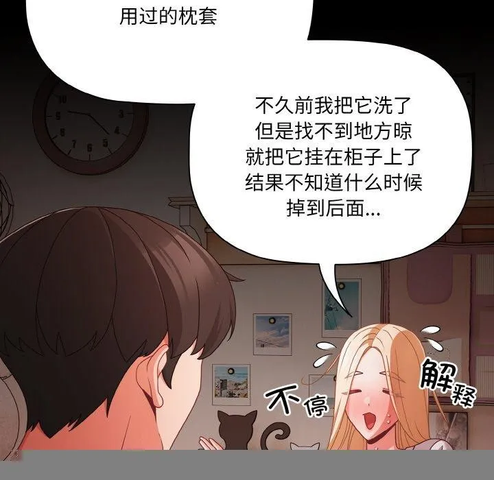 幸福來得太突然，第18話，第 41 页
