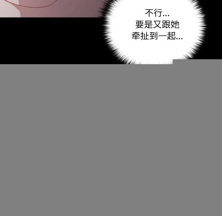 幸福來得太突然，第18話，第 166 页