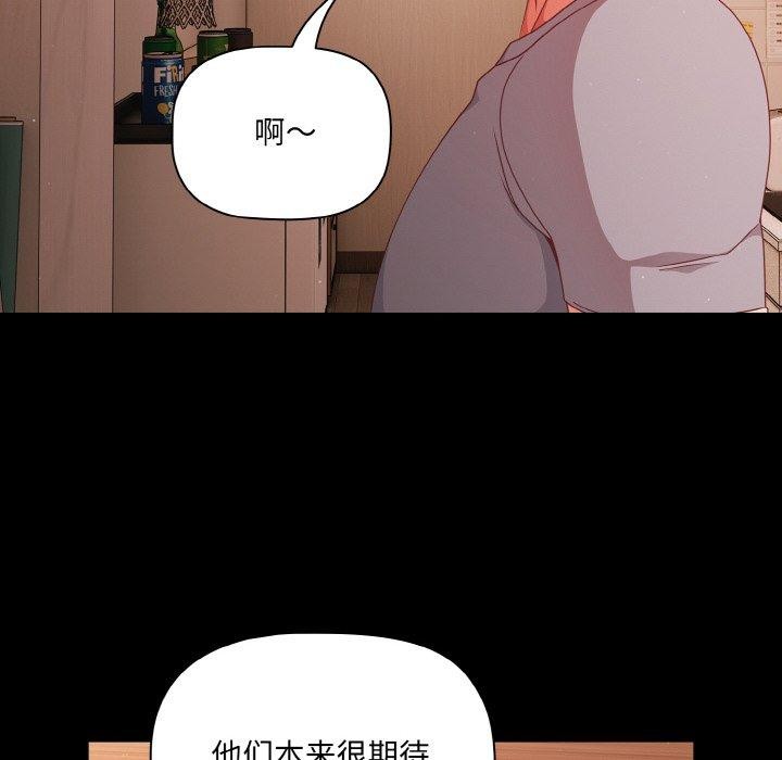幸福來得太突然，第18話，第 22 页