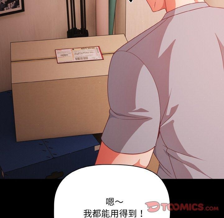 幸福來得太突然，第18話，第 12 页