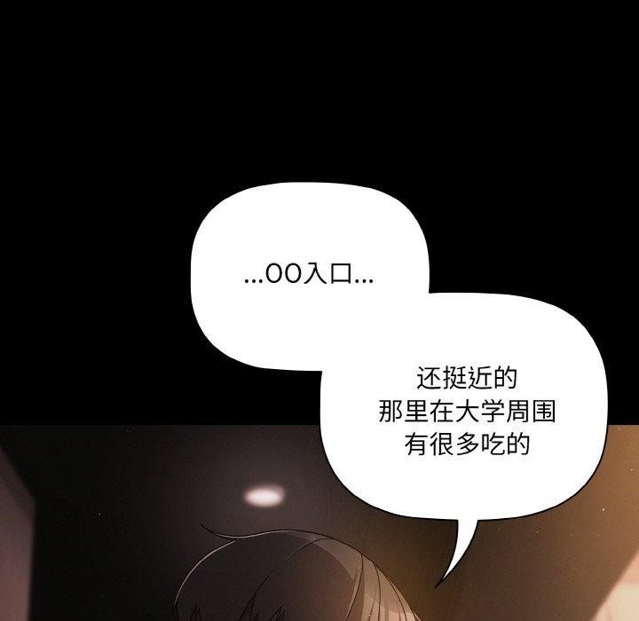幸福來得太突然，第19話，第 34 页
