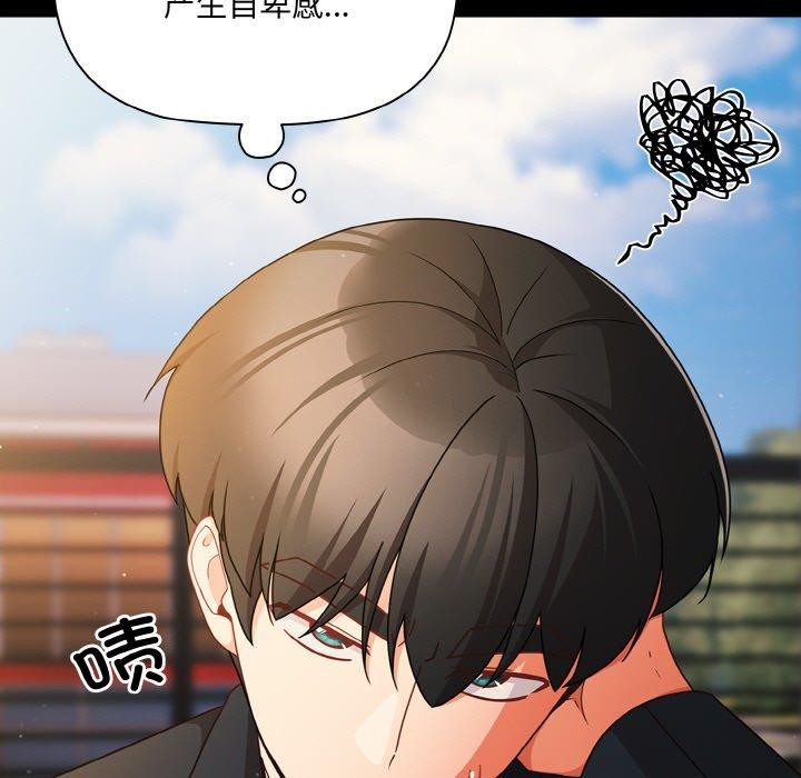 幸福來得太突然，第19話，第 123 页