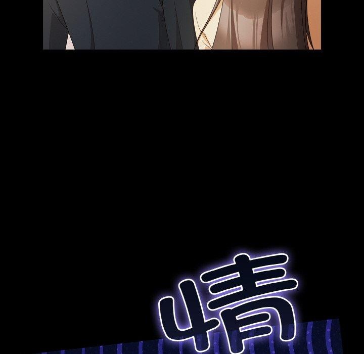 幸福來得太突然，第19話，第 106 页
