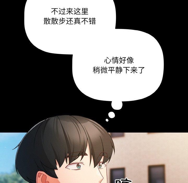 幸福來得太突然，第19話，第 103 页