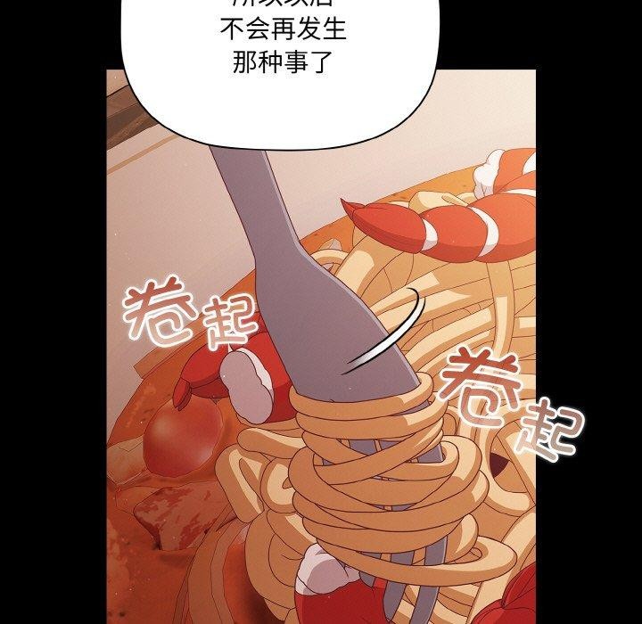 幸福來得太突然，第19話，第 69 页