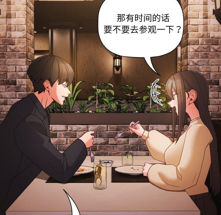 幸福來得太突然，第19話，第 95 页
