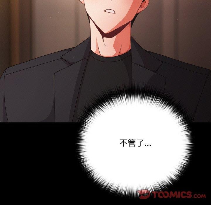 幸福來得太突然，第19話，第 21 页