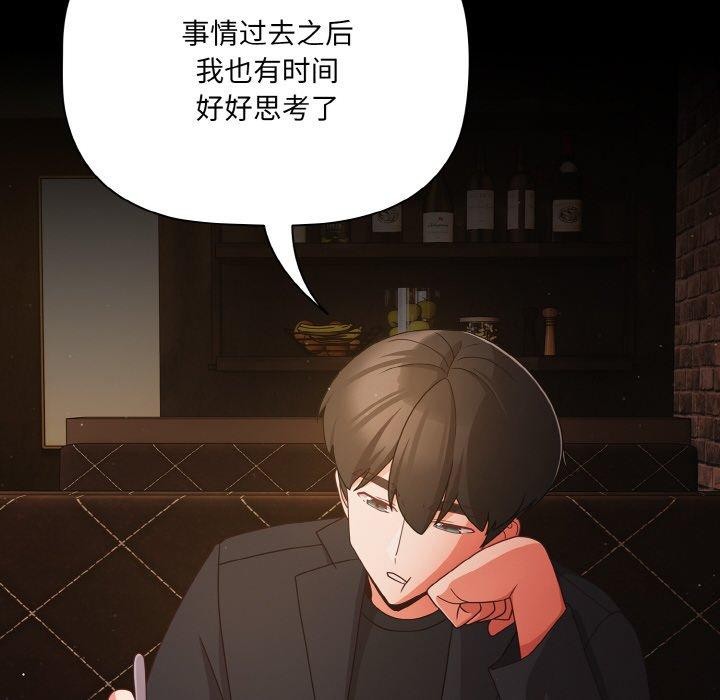 幸福來得太突然，第19話，第 64 页