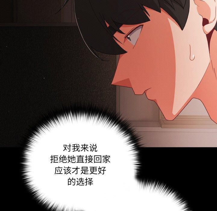 幸福來得太突然，第20話，第 125 页