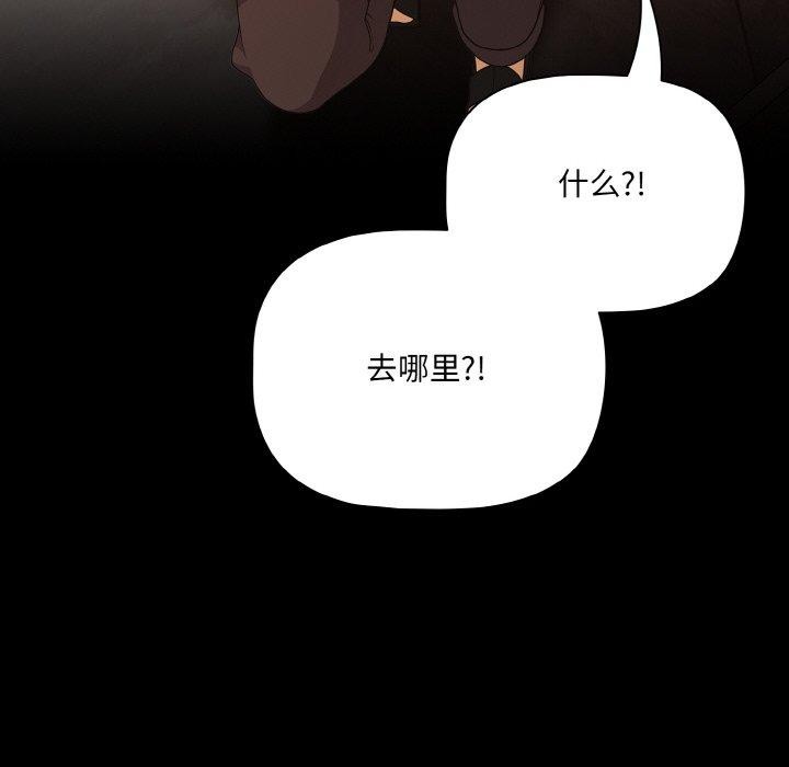 幸福來得太突然，第20話，第 106 页