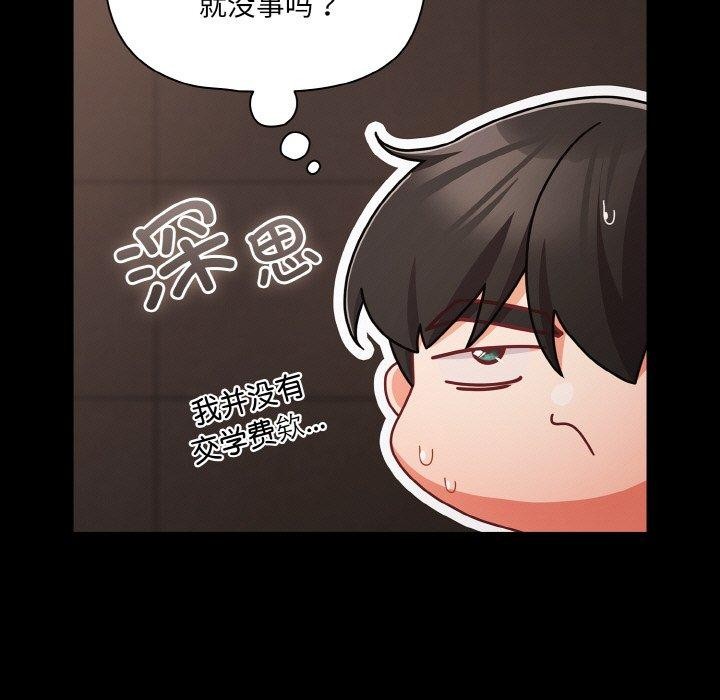 幸福來得太突然，第20話，第 69 页