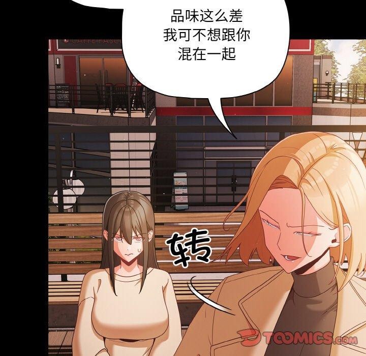 幸福來得太突然，第20話，第 21 页