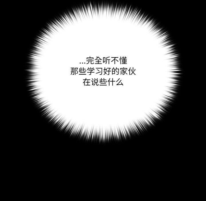 幸福來得太突然，第20話，第 65 页