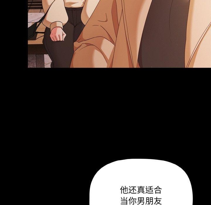 幸福來得太突然，第20話，第 22 页