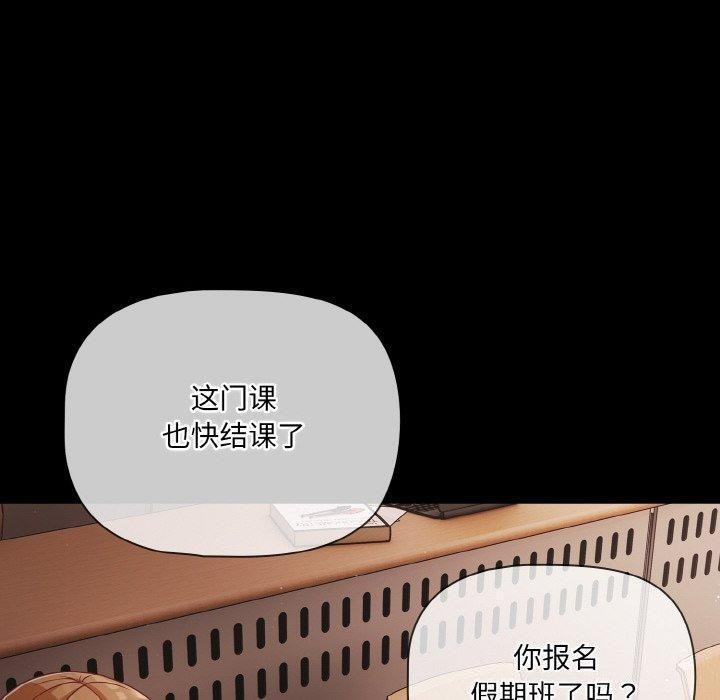 幸福來得太突然，第20話，第 60 页