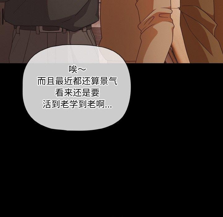 幸福來得太突然，第20話，第 64 页
