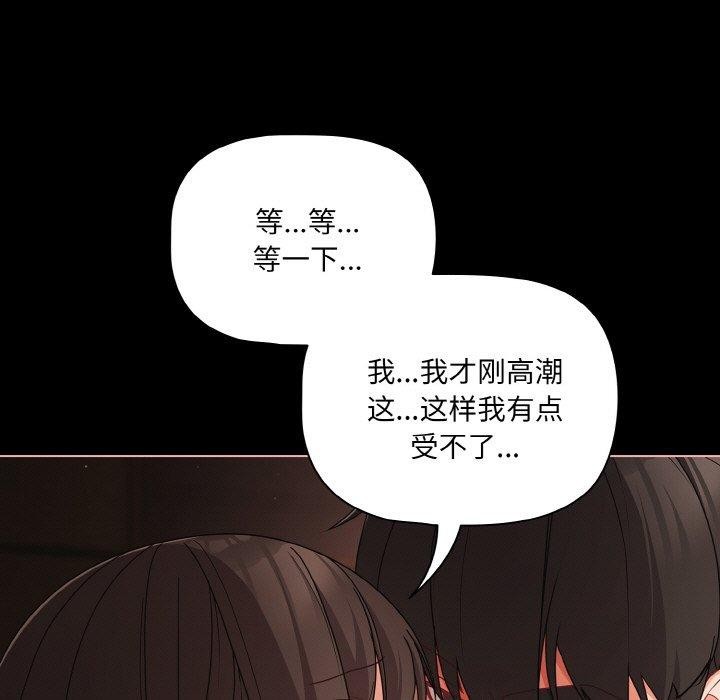 幸福來得太突然，第21話，第 106 页