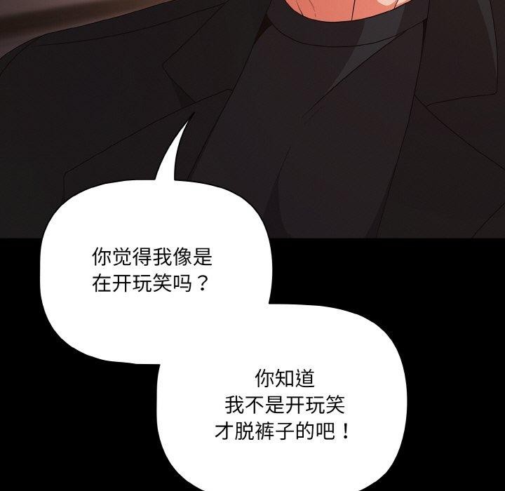 幸福來得太突然，第21話，第 11 页