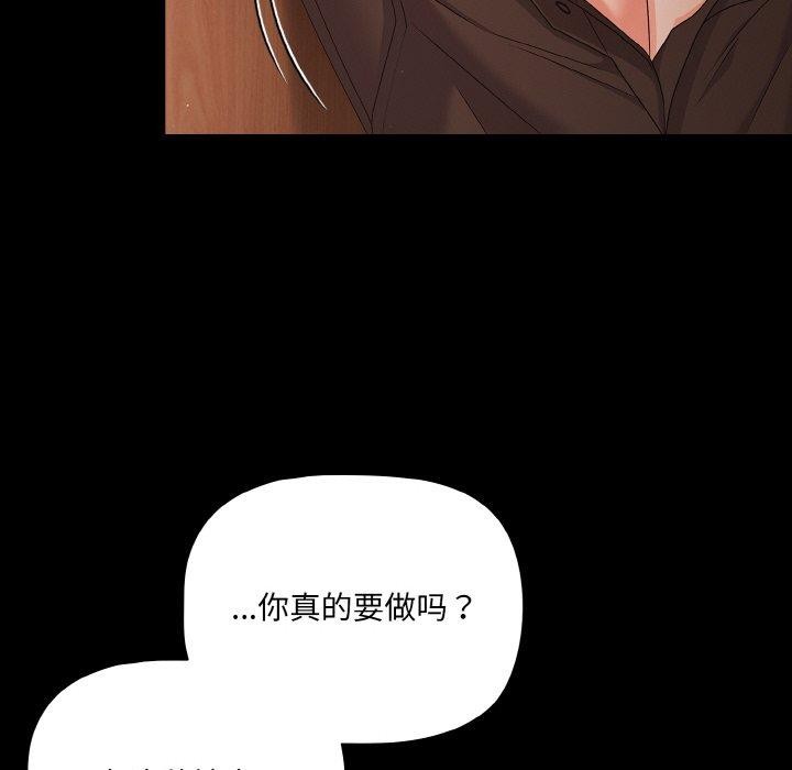 幸福來得太突然，第21話，第 8 页