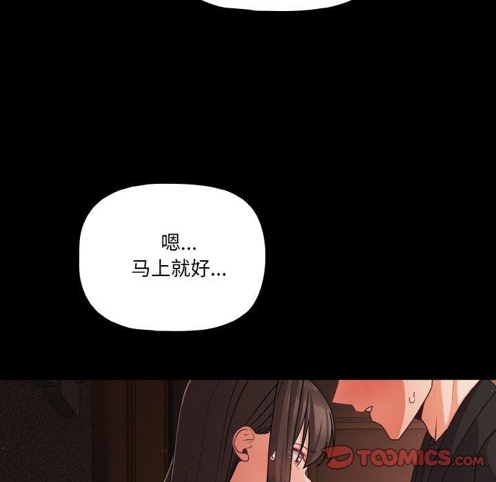 幸福來得太突然，第21話，第 12 页