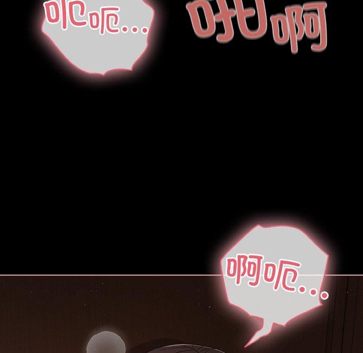 幸福來得太突然，第21話，第 52 页