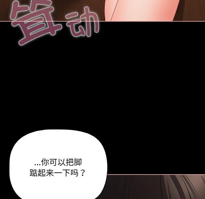 幸福來得太突然，第21話，第 60 页