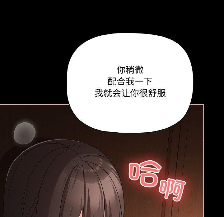 幸福來得太突然，第21話，第 64 页