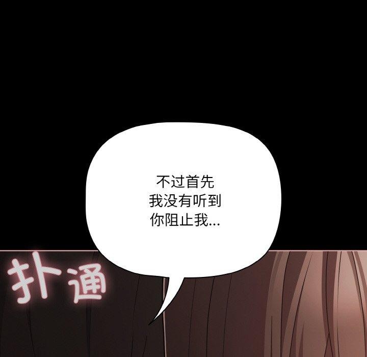 幸福來得太突然，第22話，第 34 页