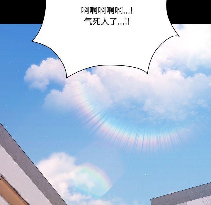 幸福來得太突然，第22話，第 125 页