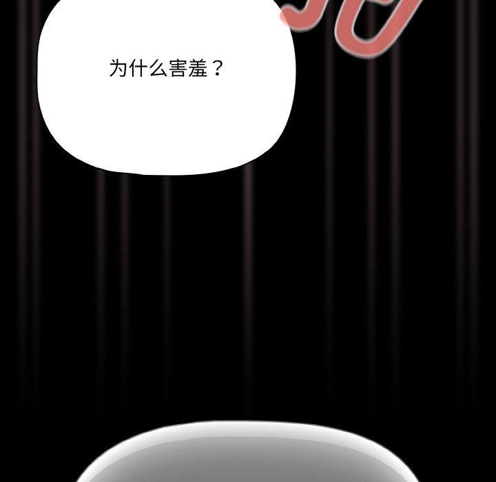 幸福來得太突然，第22話，第 44 页