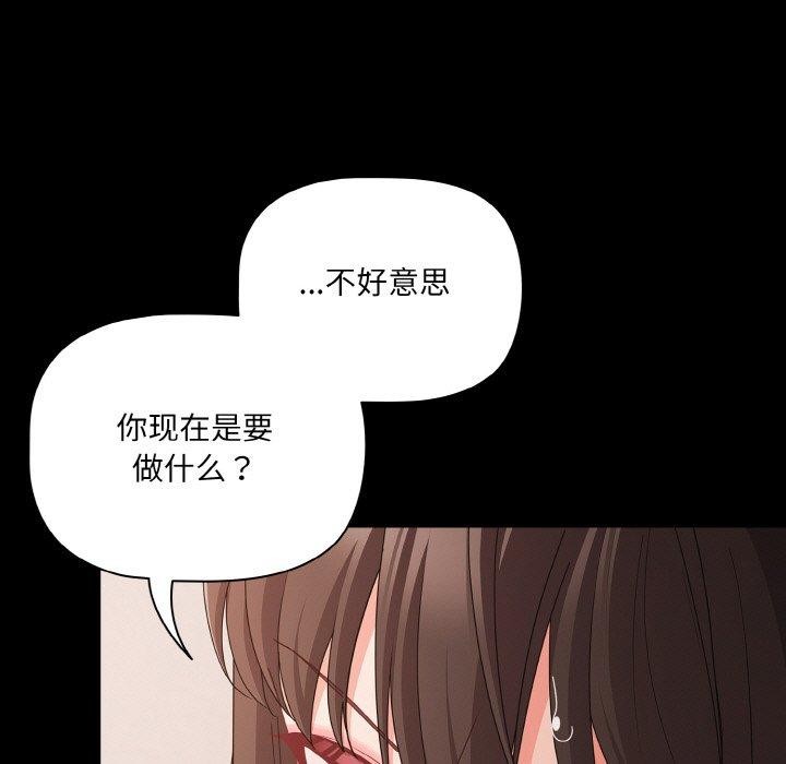 幸福來得太突然，第22話，第 103 页