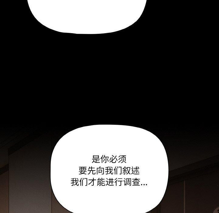 幸福來得太突然，第22話，第 159 页