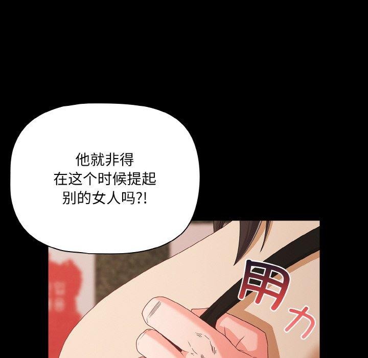 幸福來得太突然，第22話，第 122 页