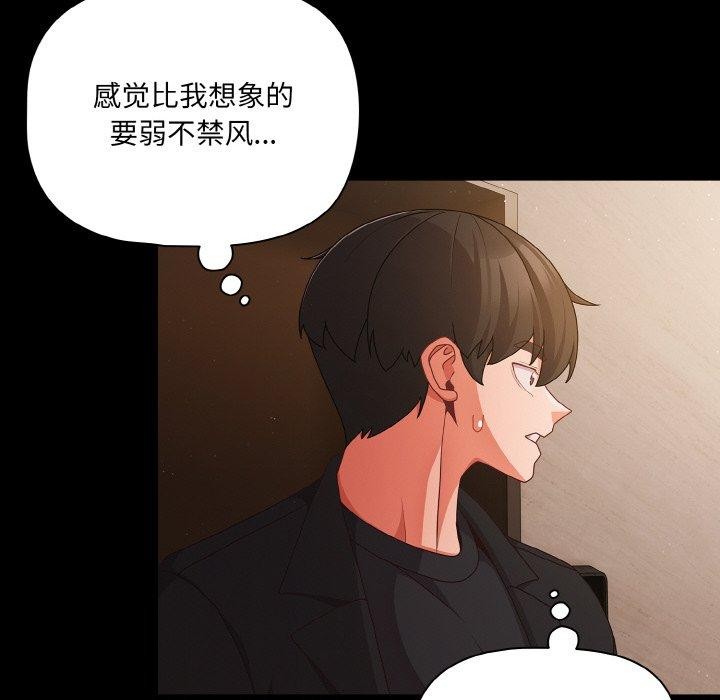 幸福來得太突然，第22話，第 166 页