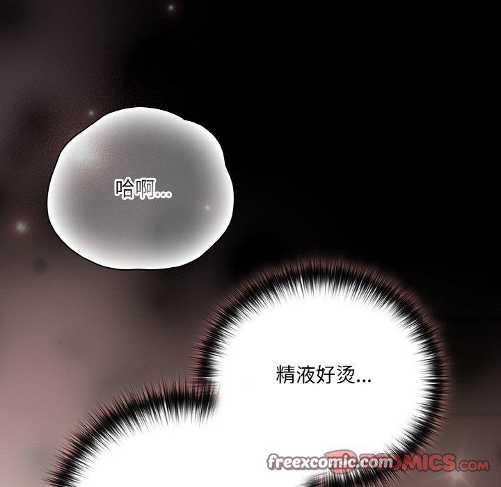 幸福來得太突然，第22話，第 84 页