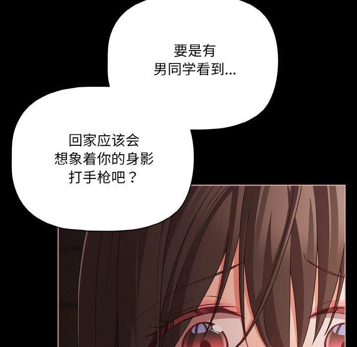 幸福來得太突然，第22話，第 52 页