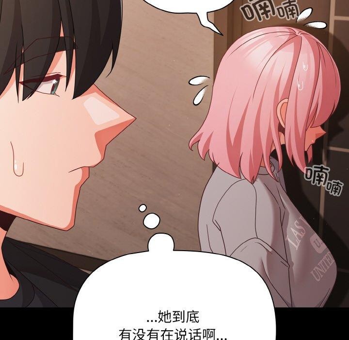 幸福來得太突然，第23話，第 34 页
