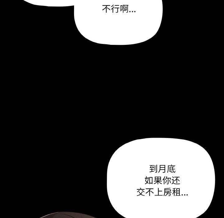 幸福來得太突然，第23話，第 125 页