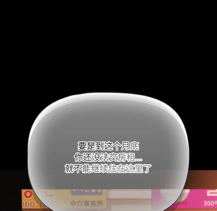 幸福來得太突然，第23話，第 122 页