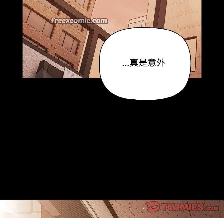 幸福來得太突然，第23話，第 84 页