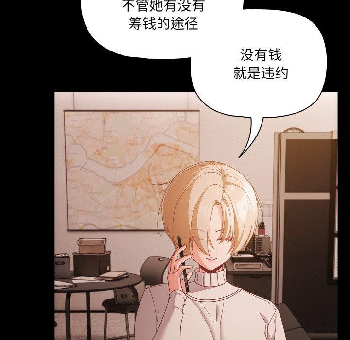 幸福來得太突然，第23話，第 95 页