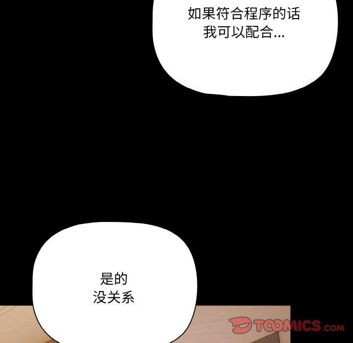 幸福來得太突然，第23話，第 21 页