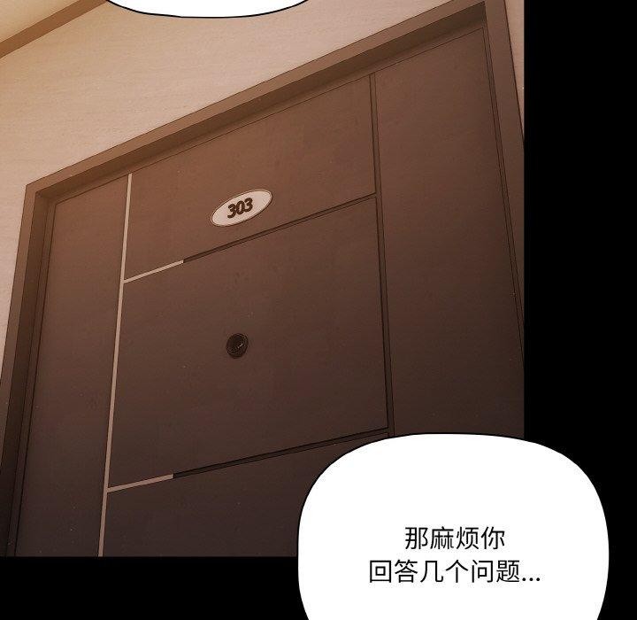 幸福來得太突然，第23話，第 22 页
